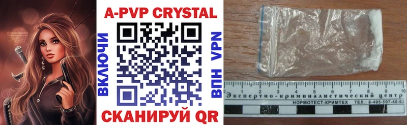 A-PVP крисы CK Новосибирск