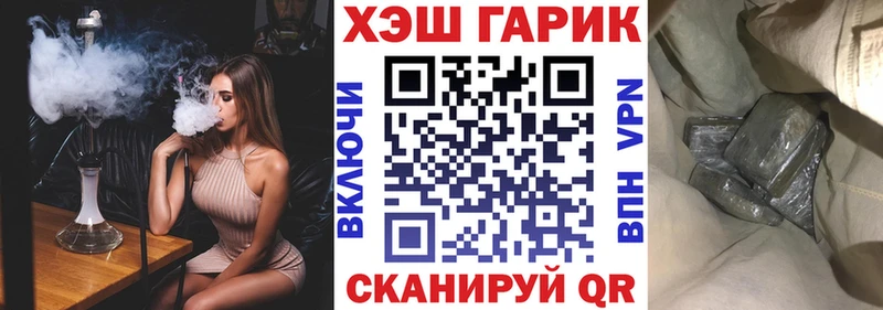 ГАШИШ гашик Новосибирск