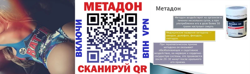 Метадон кристалл Новосибирск